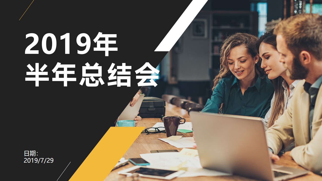 榆林市榆陽(yáng)區(qū)煤炭公司2019年上半年工作總結(jié)