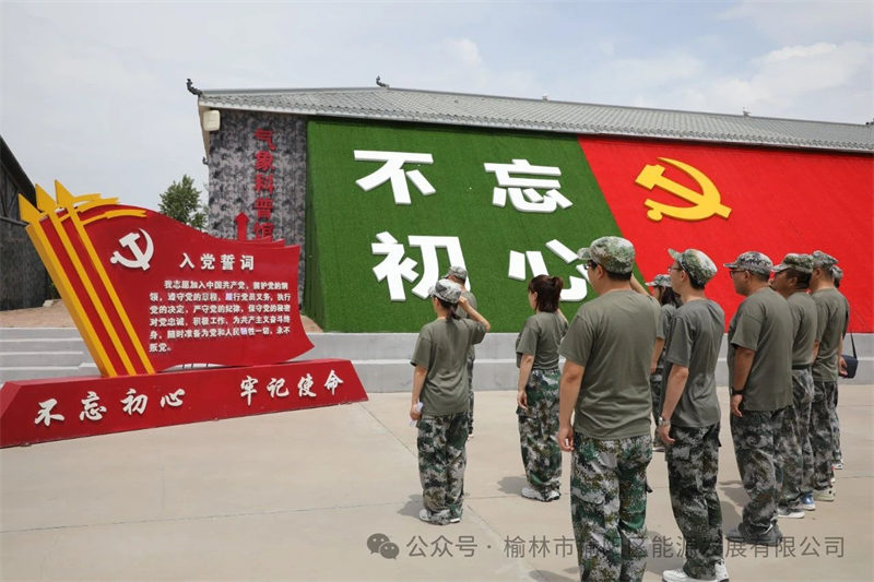 迎七一，傳承紅色基因，凝聚奮進(jìn)力量