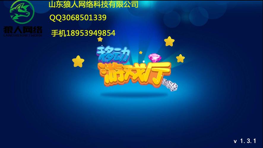  产品供应 中国商务服务网 软件开发 游戏开发 手机电玩城游戏